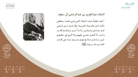 كلمات الملوك
