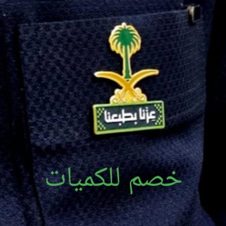 توزيعات اليوم الوطني