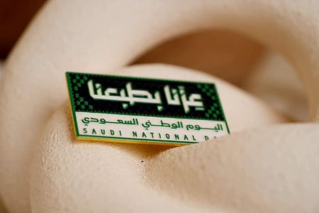 بروش اليوم الوطني 95 جديد