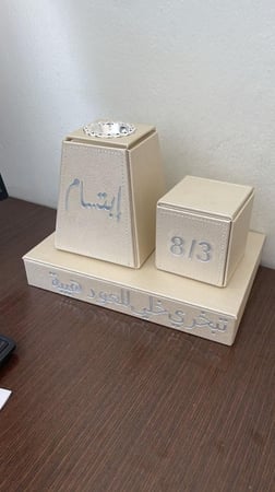 مبخره جلد باالأسماء والحروف حسب طلب