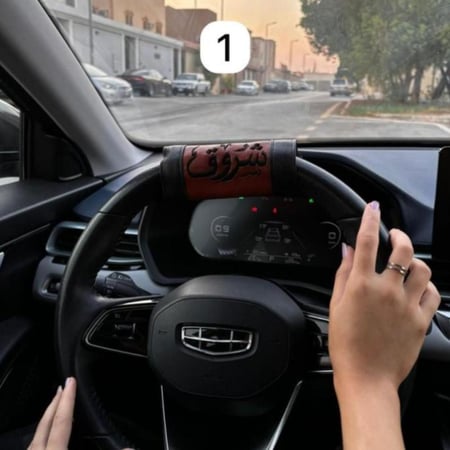 مسكة دركسون مطرزة بالاسم – تصميم فاخر