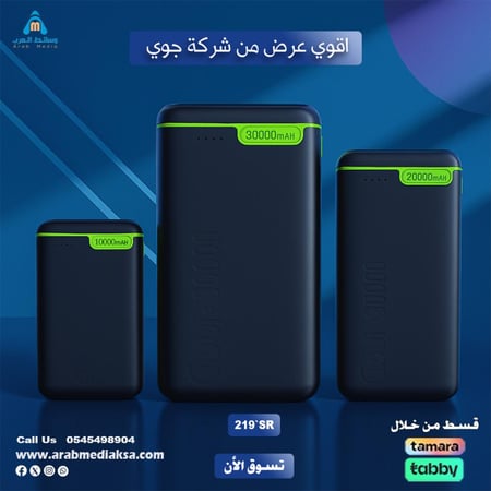 عرض التوفير من جوي