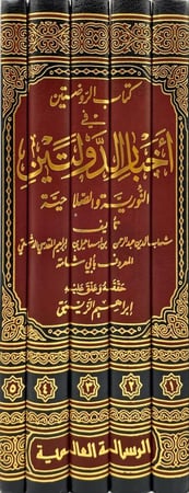 الروضتين في أخبار الدولتين النورية والصلاحية - هاب الدين عبد الرحمن بن إسماعيل بن إبراهيم المقدسي الدمشقي المعروف بأبي شامة 1/5