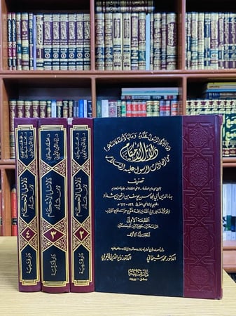 دلائل الأحكام من أحاديث الرسول عليه السلام - يوسف بن رافع بن شداد 1 / 4