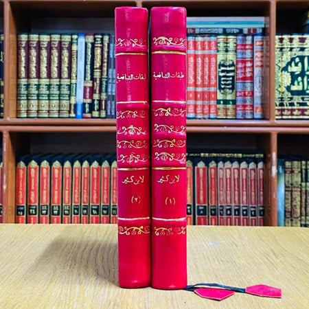 طبقات الشافعية - الإمام ابن كثير 1 / 2
