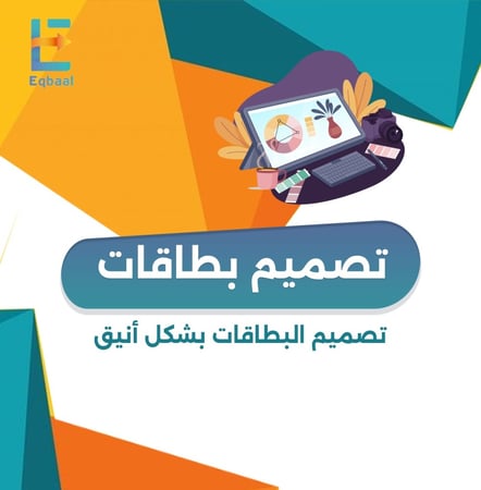 تصميم. بطاقات