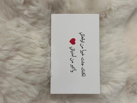 كروت (الاهداء)