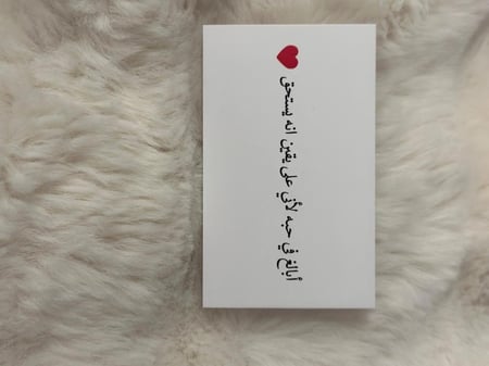 كروت (الاهداء)