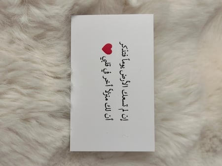 كروت (الاهداء)