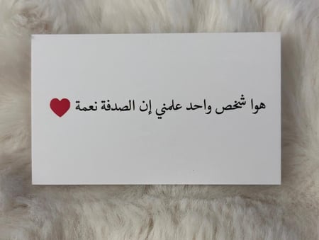 كروت (الاهداء)