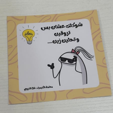 توزيعات للاختبارات( ١٢ حبة )