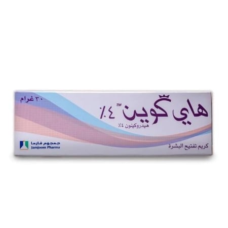 كريم هاي كوين 4% كريم تفتيح البشرة من جمجوم فارما 30 جرام