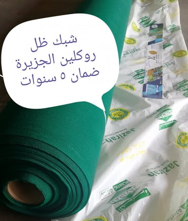 شبك الجزيرة 2×50×60%