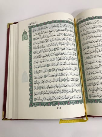 مصحف بغلاف مخمل