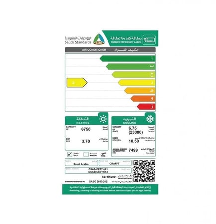 مكيف اسبليت كرافت سعة تبريد 22000 وحدة بارد - DSA24CE6YAC1