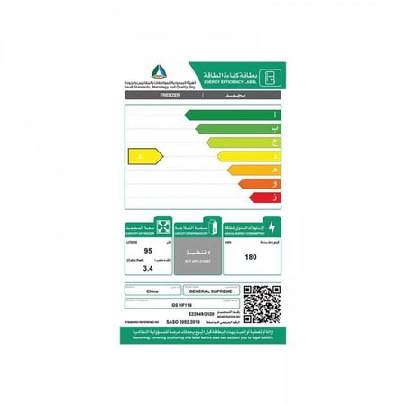 فريزر جنرال سوبريم , 3.4 قدم , 95 لتر , ابيض GS-HF-118