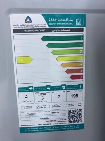 غسالة هيتاشي حوضين , 7 كيلو - ابيض - PS-997-FJ-2256A