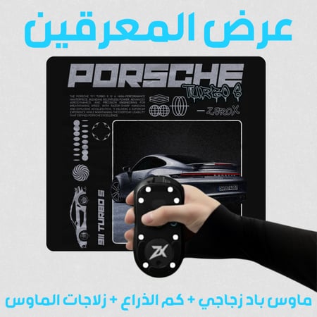 عرض المعرقين