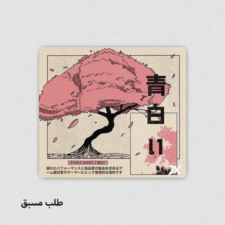 عرض المعرقين