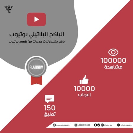 الباكج البلايتيني يوتيوب