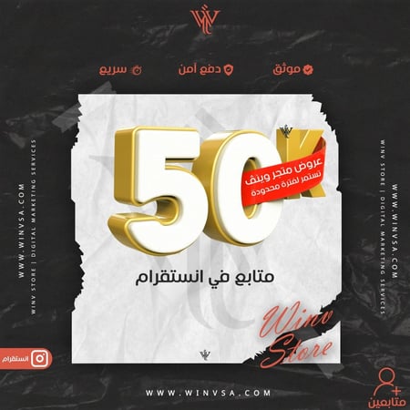 زيادة 50 ألف متابع انستقرام
