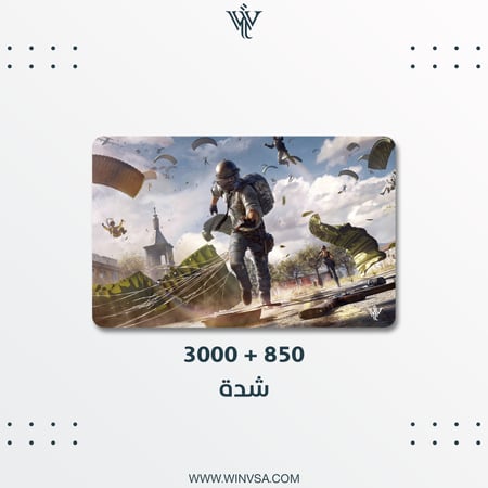 شحن شدات ببجي - المتجر العالمي