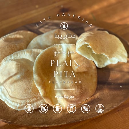 خبز سادة Pita Plain 5PCs