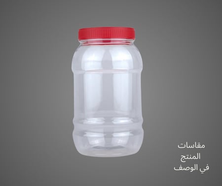 برطمان دائري 2 لتر - تخزين عملي وإغلاق محكم - اكثر فاكثر