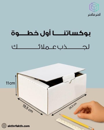 كرتون شحن كبير - تغليف - بوكس شحن - كراتين - اكثر فاكثر