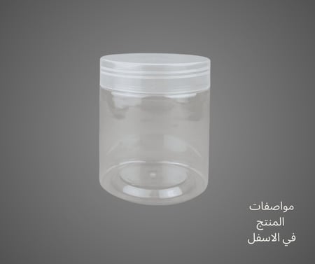 برطمان بالحبة والدرزن - برطمان اسطوانى - بلاستيك - اكثر فاكثر