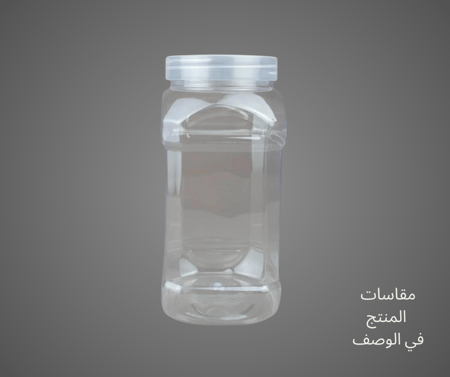 برطمان مربع 610 مل - تخزين عملي وأنيق - اكثر فاكثر