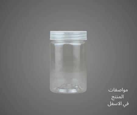 برطمان اسطواني 375 مل