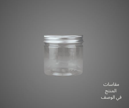 برطمان اسطواني 200 مل بغطاء ألومنيوم - اكثر فاكثر