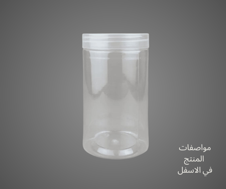 برطمان مقاومة للكسر - برطمان اسطوانى - بلاستيك - اكثر فاكثر