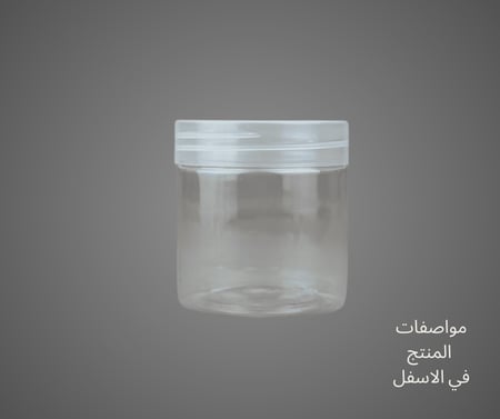 برطمان اسطواني 200 مل* 70