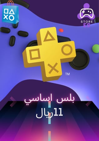 بلس سوني 4 (تسليم فوري) - شهر