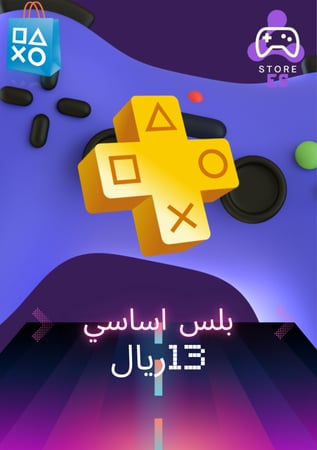 بلس سوني 4 (تسليم فوري) - شهر