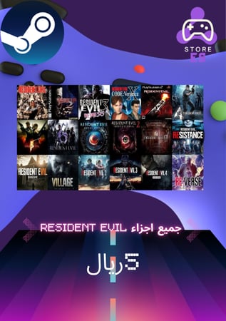 بكج Resident Evil - أجزاء رزدنت ايفل