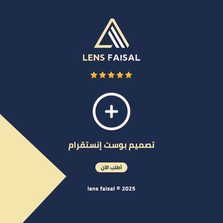 تصميم بوست إنستقرام