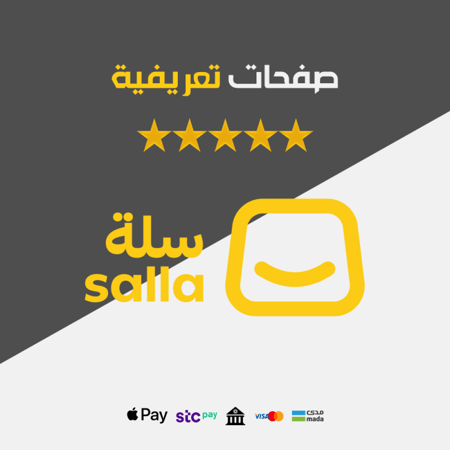 صفحات تعريفية