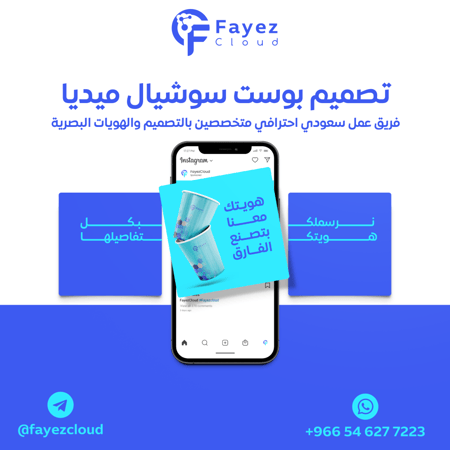 تصميم بوست سوشيال ميديا