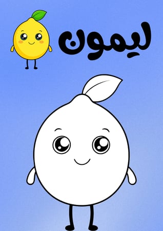 تعليم الحروف العربيه