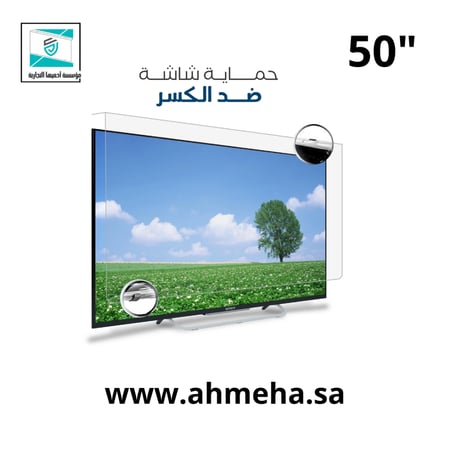 حماية شاشة تلفزيون ( لكسان ) 50 بوصة العرض 113 الارتفاع 66 + مقاس اخر