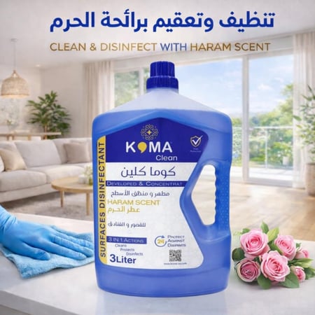 كوما كلين مطهر ومنظف الأسطح (عطر الحرم) للقصور و الفنادق 3 لتر
