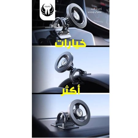 يوفو قاعدة مغناطيس ماق سيف موديل Y4836