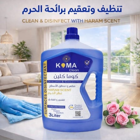 عرض (3 حبات) كوما كلين مطهر ومنظف الأسطح (عطر الحرم) للقصور و الفنادق 3 لتر