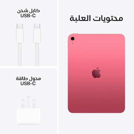 ابل - ايباد A16 الجيل الحادي العاشر 11 بوصة، بسعة 128 جيجا، واي فاي - وردي