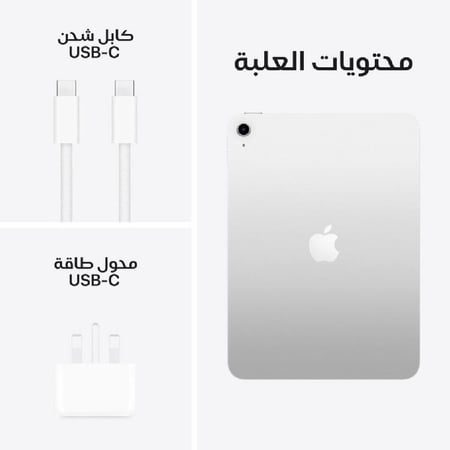 ابل - ايباد A16 الجيل الحادي العاشر 11 بوصة، بسعة 128 جيجا، واي فاي - فضي