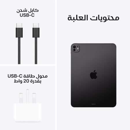 ابل - ايباد برو 11 انش M5