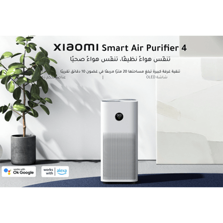 شاومي Air Purifier 4 منقي هواء الذكي